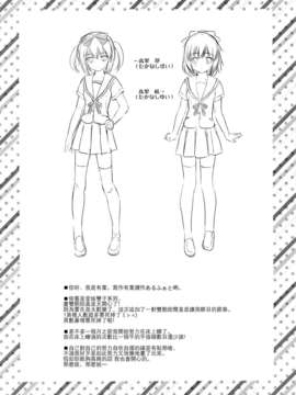 [无毒XCE](C84) [有葉と愉快な仲間たち (有葉)] 双子の転校生エマとイヴ_02