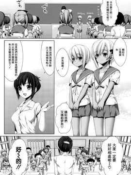 [无毒XCE](C84) [有葉と愉快な仲間たち (有葉)] 双子の転校生エマとイヴ_03