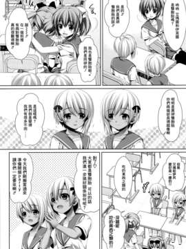 [无毒XCE](C84) [有葉と愉快な仲間たち (有葉)] 双子の転校生エマとイヴ_04