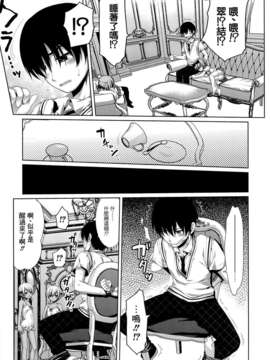 [无毒XCE](C84) [有葉と愉快な仲間たち (有葉)] 双子の転校生エマとイヴ_07