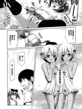 [无毒XCE](C84) [有葉と愉快な仲間たち (有葉)] 双子の転校生エマとイヴ_13
