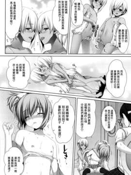 [无毒XCE](C84) [有葉と愉快な仲間たち (有葉)] 双子の転校生エマとイヴ_14