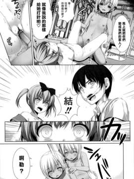 [无毒XCE](C84) [有葉と愉快な仲間たち (有葉)] 双子の転校生エマとイヴ_15
