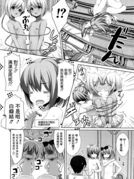 [无毒XCE](C84) [有葉と愉快な仲間たち (有葉)] 双子の転校生エマとイヴ_16