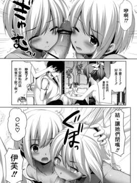 [无毒XCE](C84) [有葉と愉快な仲間たち (有葉)] 双子の転校生エマとイヴ_17