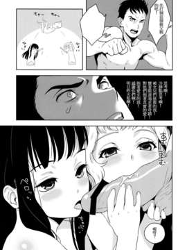 (C77) [BUFFALOW PROPAGANDA.] PARABELLUM (オリジナル) [oxt04389漢化]_para_11