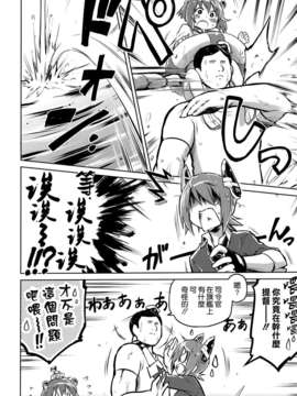 [空気系☆漢化] (C85) [うつらうららか (えれっと)] かんこれ☆わはー (艦隊これくしょん-艦これ-)_013