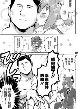 [空気系☆漢化] (C85) [うつらうららか (えれっと)] かんこれ☆わはー (艦隊これくしょん-艦これ-)_016