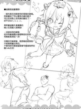 [空気系☆漢化] (C85) [うつらうららか (えれっと)] かんこれ☆わはー (艦隊これくしょん-艦これ-)_018