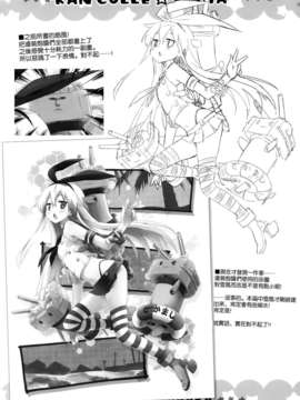 [空気系☆漢化] (C85) [うつらうららか (えれっと)] かんこれ☆わはー (艦隊これくしょん-艦これ-)_021