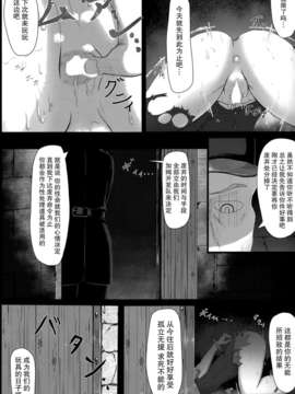 [无毒汉化组] (C85)[P! (クルクル, 我野)] 機巧少女は喰べられない (機巧少女は傷つかない)_IMG_0025