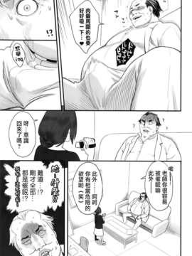 [ＴＲ個人漢化][三上キャノン] 愛のヒプノセラピー (アクションピザッツスペシャル 2014-01)_17