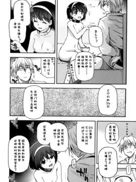 [漫の漢化組][月吉ヒロキ] 少女達の茶道ism (Comic LO 2014年4月號)_P014