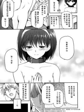 [漫の漢化組][月吉ヒロキ] 少女達の茶道ism (Comic LO 2014年4月號)_P015