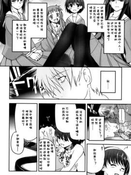 [漫の漢化組][月吉ヒロキ] 少女達の茶道ism (Comic LO 2014年4月號)_P016