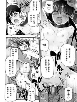 [漫の漢化組][月吉ヒロキ] 少女達の茶道ism (Comic LO 2014年4月號)_P022