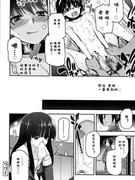 [漫の漢化組][月吉ヒロキ] 少女達の茶道ism (Comic LO 2014年4月號)_P024