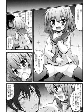 (C85) [SHINING (しゃいあん)] 雷と夜戦してもいいんだよ (艦隊これくしょん -艦これ-)[oxt04389漢化]_08