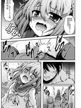(C85) [SHINING (しゃいあん)] 雷と夜戦してもいいんだよ (艦隊これくしょん -艦これ-)[oxt04389漢化]_09