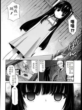[宮野木ジジ] 雨宿り(Comic_Lo 2014-02)[oxt04389漢化]_02