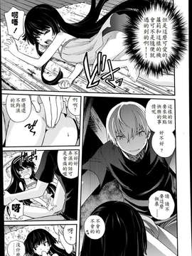 [宮野木ジジ] 雨宿り(Comic_Lo 2014-02)[oxt04389漢化]_07