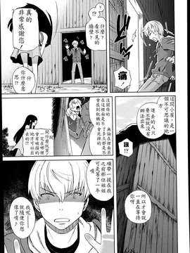 [宮野木ジジ] 雨宿り(Comic_Lo 2014-02)[oxt04389漢化]_19