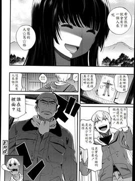 [宮野木ジジ] 雨宿り(Comic_Lo 2014-02)[oxt04389漢化]_20