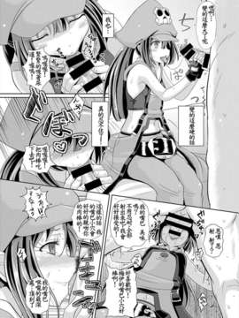 [とんこつふうみ] メイ三昧 (ギルテイギア) [oxt04389漢化]_10