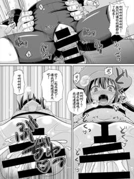 [とんこつふうみ] メイ三昧 (ギルテイギア) [oxt04389漢化]_17