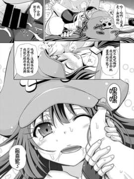 [とんこつふうみ] メイ三昧 (ギルテイギア) [oxt04389漢化]_20