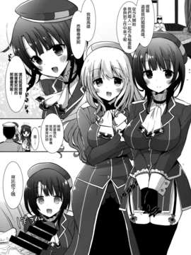 [空気系☆漢化] (C85) [MOZUCHICHI (もずや紫)] 大人提督だって愛宕と高雄に甘えたい!! (艦隊これくしょん-艦これ-)_004
