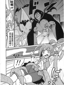 (C84) [ノビタグラフ (いしがな)] ロンリーワンダフル★★ (スマイルプリキュア)[日翻中]_imge_04