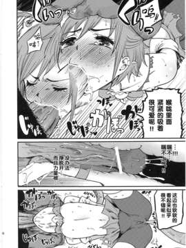 (C84) [ノビタグラフ (いしがな)] ロンリーワンダフル★★ (スマイルプリキュア)[日翻中]_imge_08