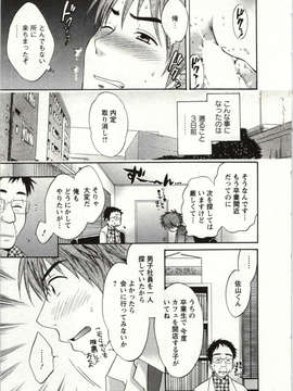 _Pon_Takahanada_-_Choco_Pa__vol.01__Img_007