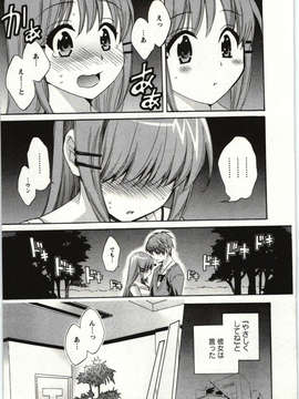 _Pon_Takahanada_-_Choco_Pa__vol.01__Img_137