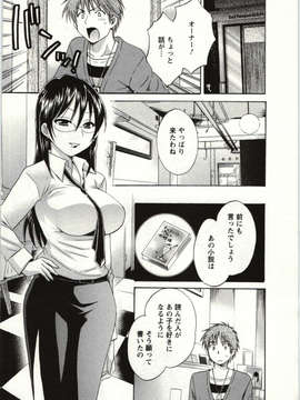 _Pon_Takahanada_-_Choco_Pa__vol.01__Img_151