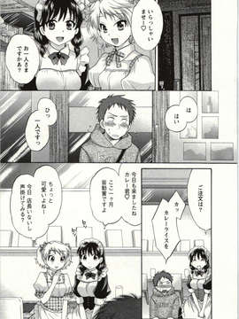 _Pon_Takahanada_-_Choco_Pa__vol.02_Img_003