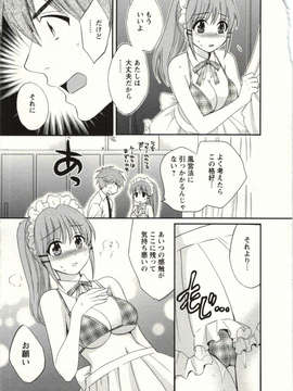 _Pon_Takahanada_-_Choco_Pa__vol.02_Img_055