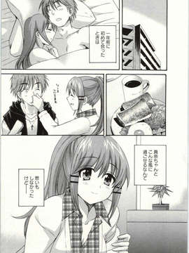 _Pon_Takahanada_-_Choco_Pa__vol.02_Img_103