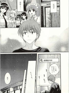 _Pon_Takahanada_-_Choco_Pa__vol.02_Img_113
