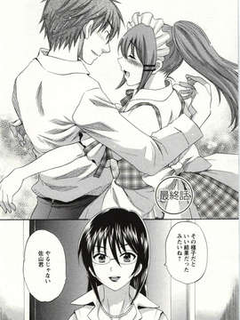 _Pon_Takahanada_-_Choco_Pa__vol.02_Img_168
