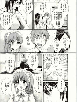 _Pon_Takahanada_-_Choco_Pa__vol.02_Img_169