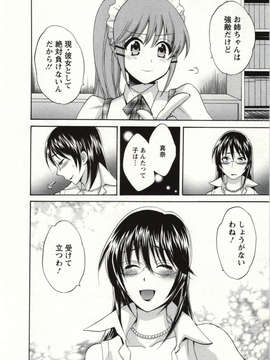 _Pon_Takahanada_-_Choco_Pa__vol.02_Img_170