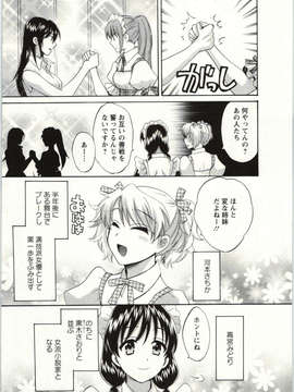 _Pon_Takahanada_-_Choco_Pa__vol.02_Img_171