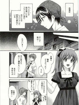 _Pon_Takahanada_-_Choco_Pa__vol.02_Img_172