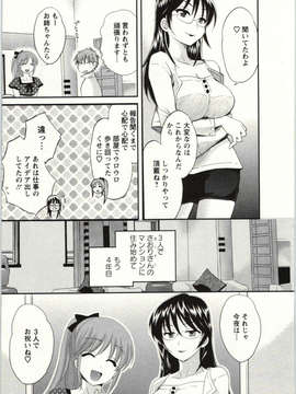 _Pon_Takahanada_-_Choco_Pa__vol.02_Img_173