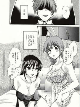 _Pon_Takahanada_-_Choco_Pa__vol.02_Img_174
