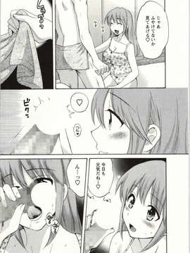 _Pon_Takahanada_-_Choco_Pa__vol.02_Img_175