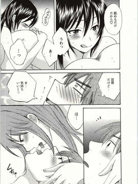 _Pon_Takahanada_-_Choco_Pa__vol.02_Img_177