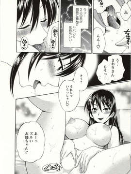 _Pon_Takahanada_-_Choco_Pa__vol.02_Img_178